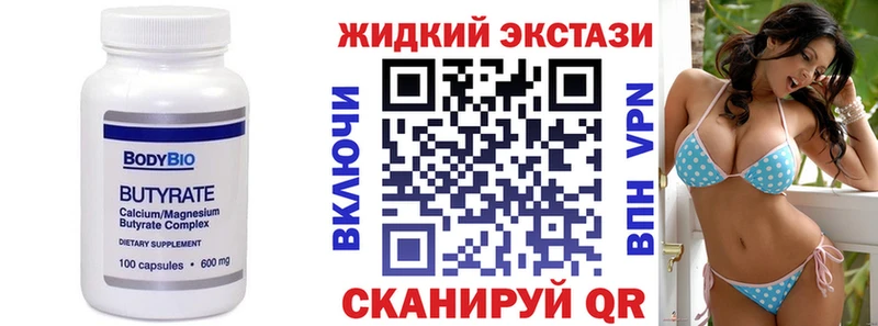 Бутират буратино  Купить где  Калач 
