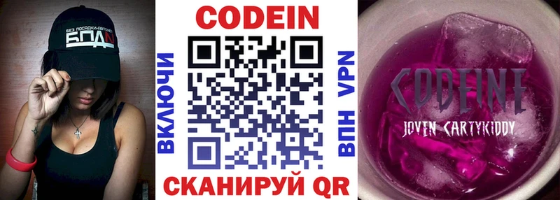 Купить где  Калач  Кодеин Purple Drank 