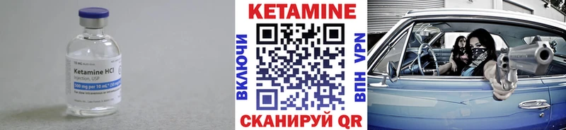 КЕТАМИН VHQ  Купить где  Калач 
