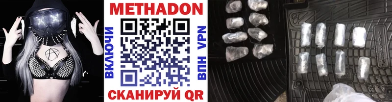 Купить где Калач МЕТАДОН VHQ